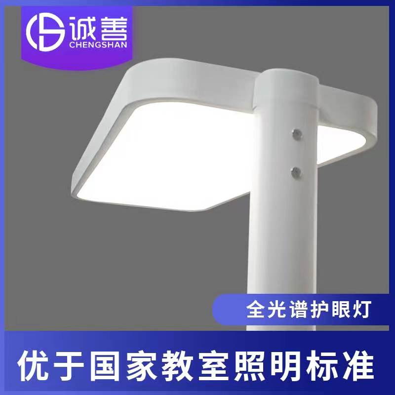 全光谱护眼台灯