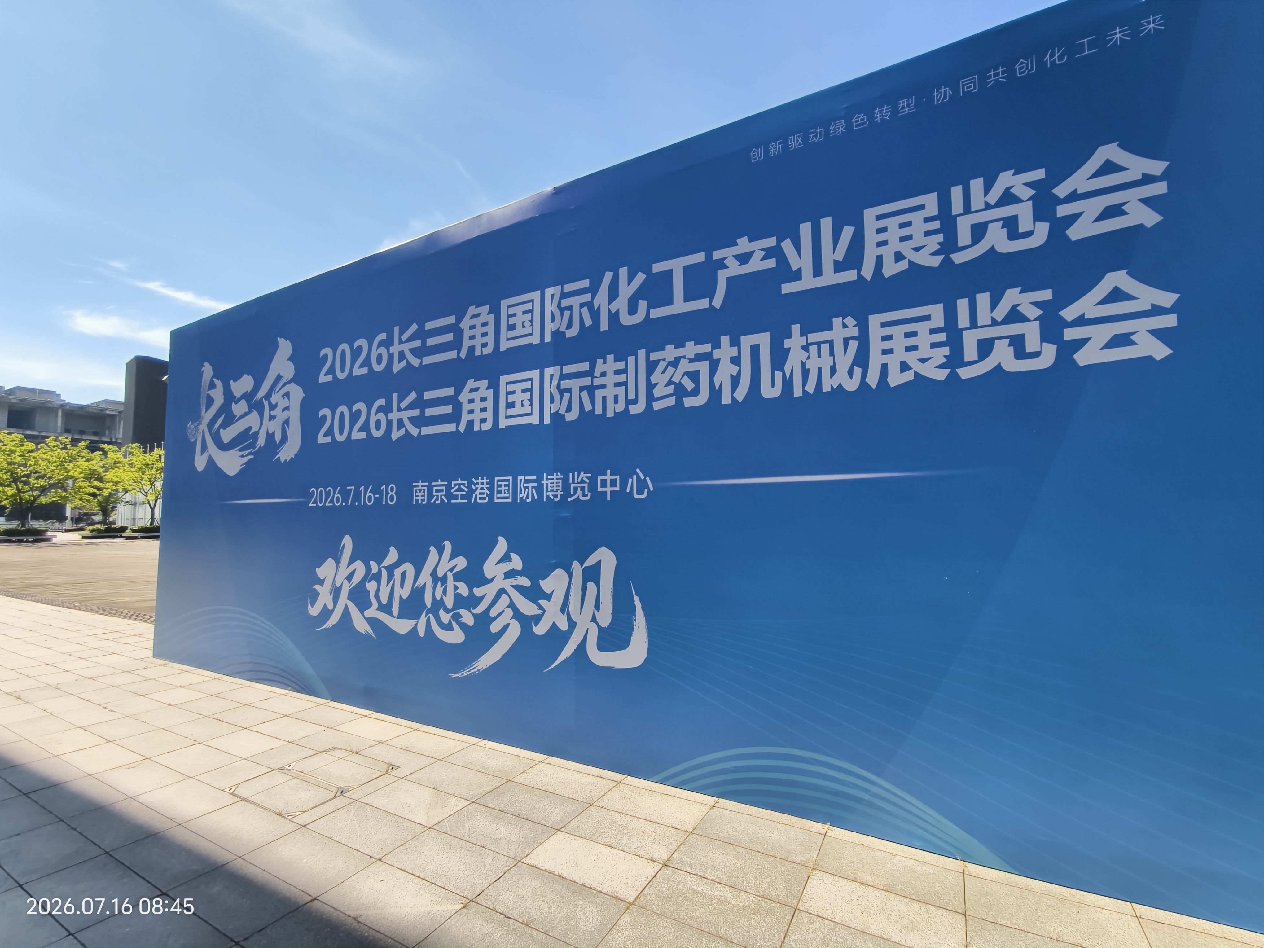 展会收官|诚善照明亮相 2026 长三角国际制药机械展 展会收官|诚善照明亮相 2026 长三角国际制药机械展