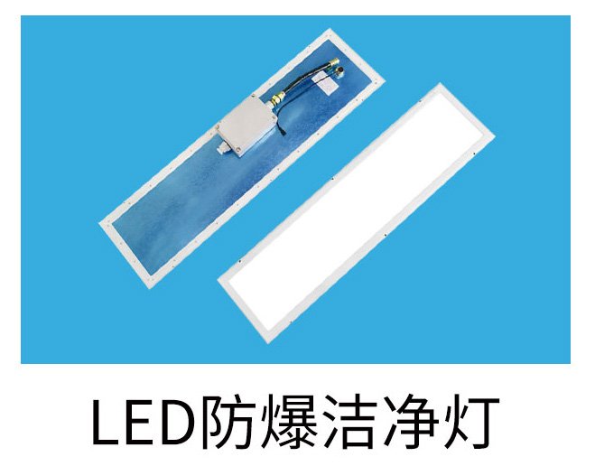 202607318470.jpg 洁净灯系类1111.jpg